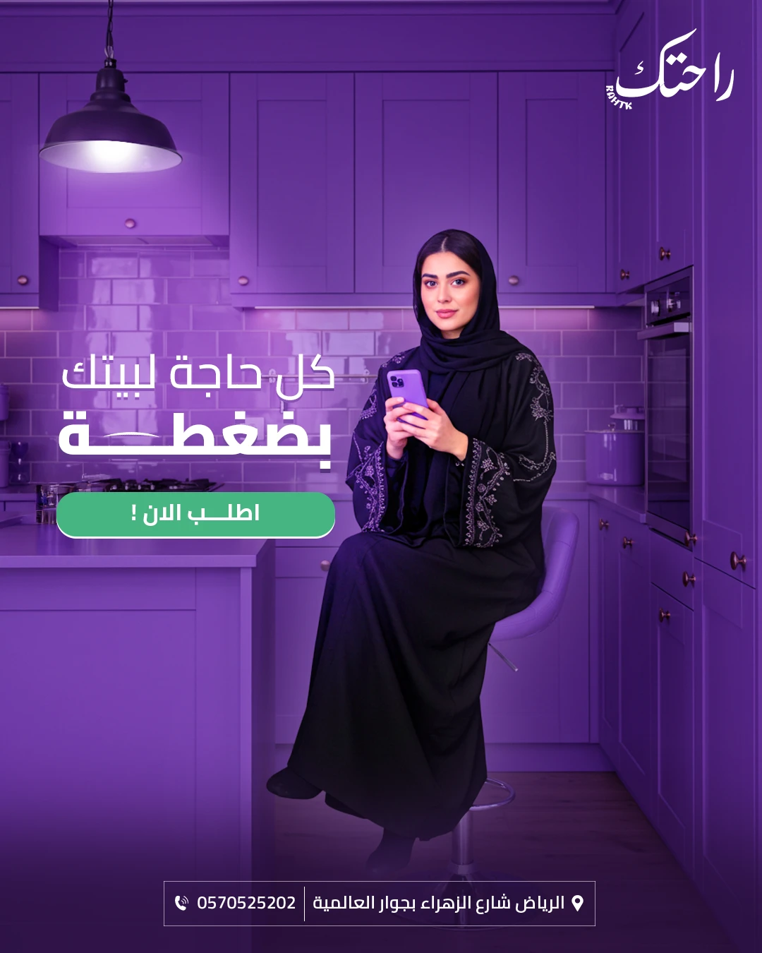 مشروع تصميم