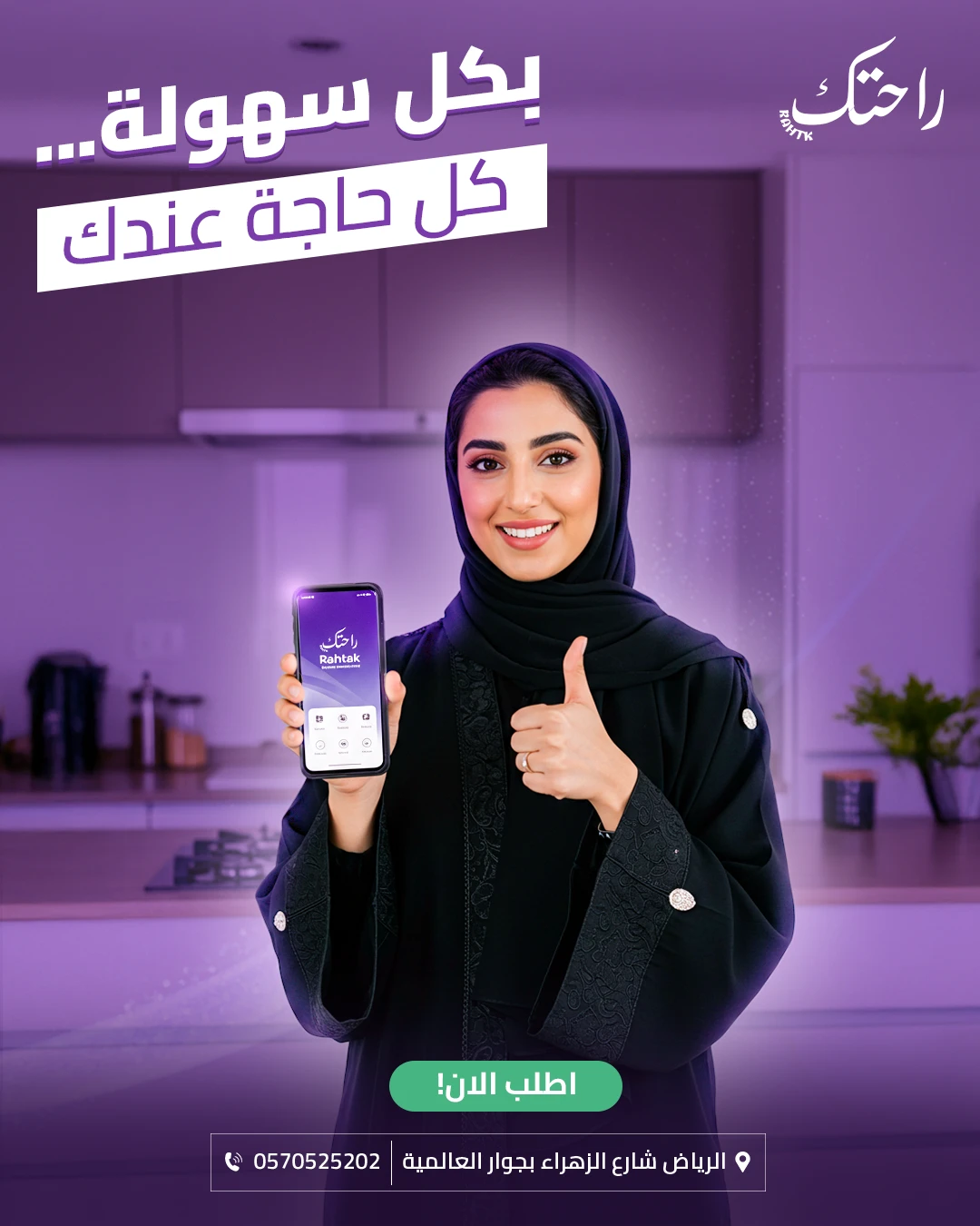 مشروع تصميم